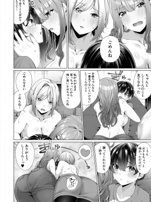 COMIC 夢幻転生 2024年1月号 [DL版]_372