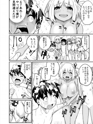 COMIC 夢幻転生 2024年1月号 [DL版]_166