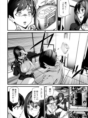 COMIC 夢幻転生 2024年1月号 [DL版]_425