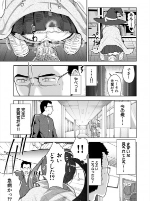 COMIC 夢幻転生 2024年1月号 [DL版]_439