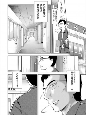 COMIC 夢幻転生 2024年1月号 [DL版]_436