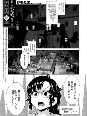 COMIC 夢幻転生 2024年1月号 [DL版]_081