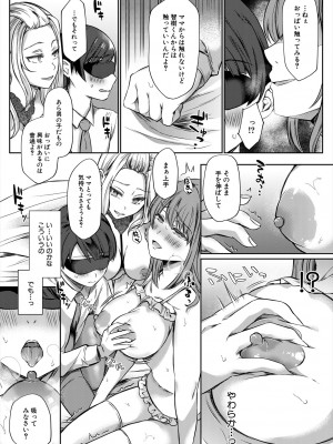 COMIC 夢幻転生 2024年1月号 [DL版]_309