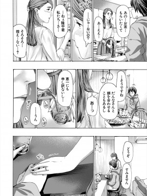 COMIC 夢幻転生 2024年1月号 [DL版]_606