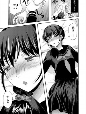 COMIC 夢幻転生 2024年1月号 [DL版]_503