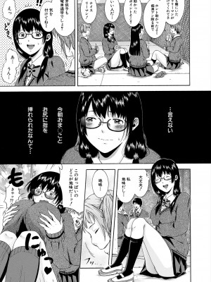 COMIC 夢幻転生 2024年1月号 [DL版]_527