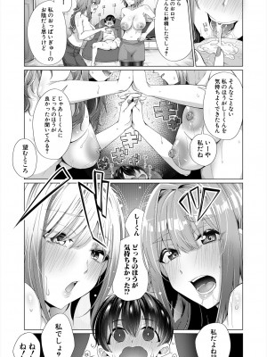 COMIC 夢幻転生 2024年1月号 [DL版]_369
