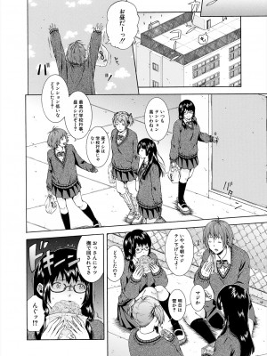 COMIC 夢幻転生 2024年1月号 [DL版]_526