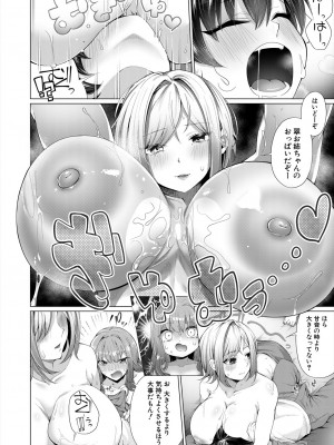 COMIC 夢幻転生 2024年1月号 [DL版]_366