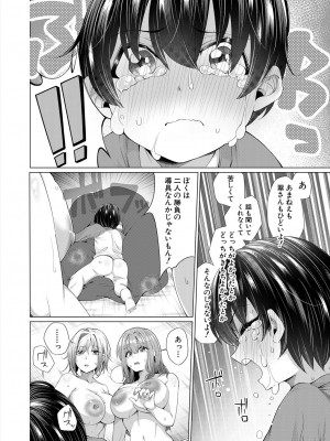 COMIC 夢幻転生 2024年1月号 [DL版]_370