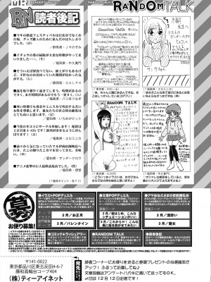 COMIC 夢幻転生 2024年1月号 [DL版]_653