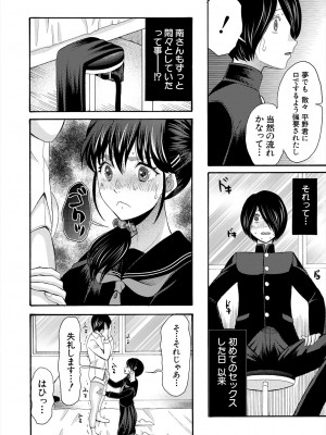 COMIC 夢幻転生 2024年1月号 [DL版]_492