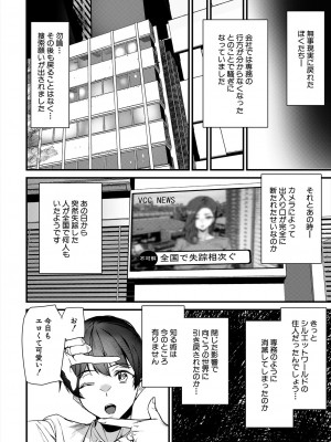 COMIC 夢幻転生 2024年1月号 [DL版]_426