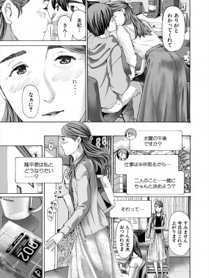 COMIC 夢幻転生 2024年1月号 [DL版]_607