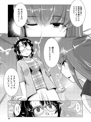 COMIC 夢幻転生 2024年1月号 [DL版]_083