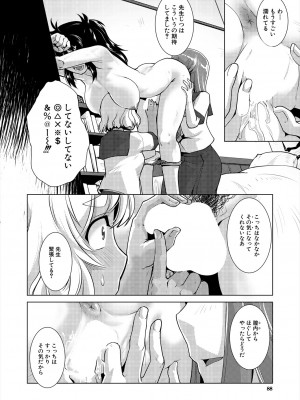 COMIC 夢幻転生 2024年1月号 [DL版]_088