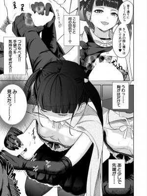 COMIC 夢幻転生 2024年1月号 [DL版]_445