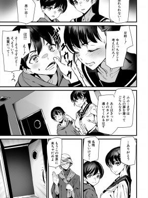COMIC 夢幻転生 2024年1月号 [DL版]_403