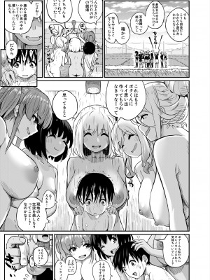 COMIC 夢幻転生 2024年1月号 [DL版]_169
