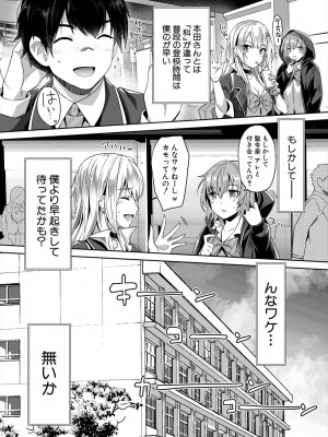 COMIC 夢幻転生 2024年1月号 [DL版]_219