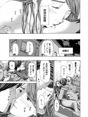 COMIC 夢幻転生 2024年1月号 [DL版]_613