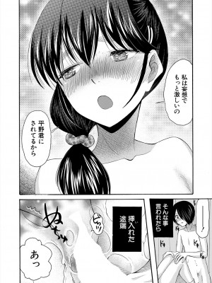 COMIC 夢幻転生 2024年1月号 [DL版]_506