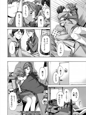 COMIC 夢幻転生 2024年1月号 [DL版]_614