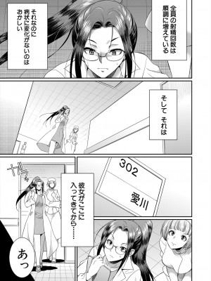 COMIC 夢幻転生 2024年1月号 [DL版]_251