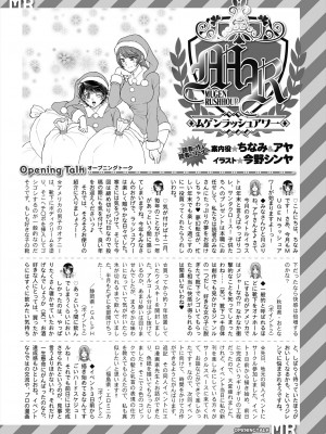 COMIC 夢幻転生 2024年1月号 [DL版]_645