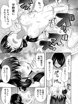 COMIC 夢幻転生 2024年1月号 [DL版]_511