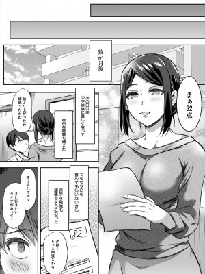 COMIC 夢幻転生 2024年1月号 [DL版]_347