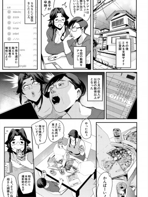 COMIC 夢幻転生 2024年1月号 [DL版]_057
