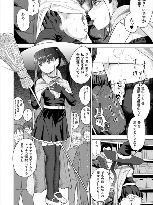 COMIC 夢幻転生 2024年1月号 [DL版]_448