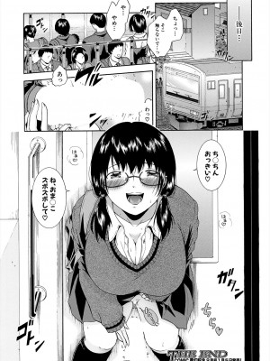 COMIC 夢幻転生 2024年1月号 [DL版]_550
