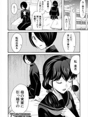 COMIC 夢幻転生 2024年1月号 [DL版]_518