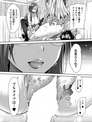 COMIC 夢幻転生 2024年1月号 [DL版]_228