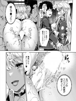 COMIC 夢幻転生 2024年1月号 [DL版]_216