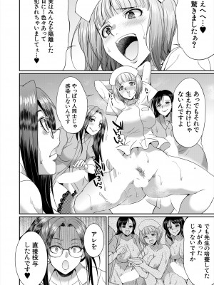 COMIC 夢幻転生 2024年1月号 [DL版]_272