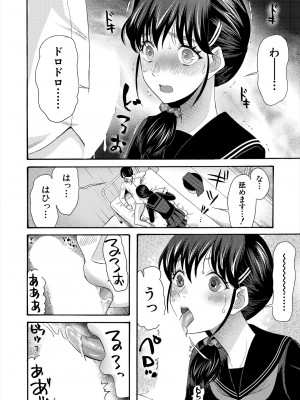 COMIC 夢幻転生 2024年1月号 [DL版]_494