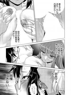 COMIC 夢幻転生 2024年1月号 [DL版]_097