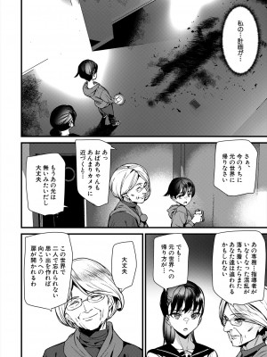 COMIC 夢幻転生 2024年1月号 [DL版]_402