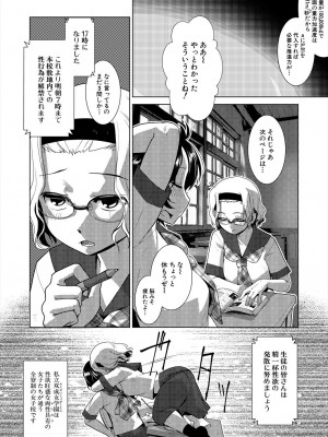 COMIC 夢幻転生 2024年1月号 [DL版]_079