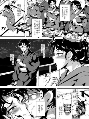 COMIC 夢幻転生 2024年1月号 [DL版]_572