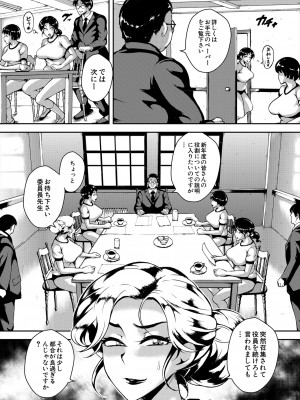 COMIC 夢幻転生 2024年1月号 [DL版]_563