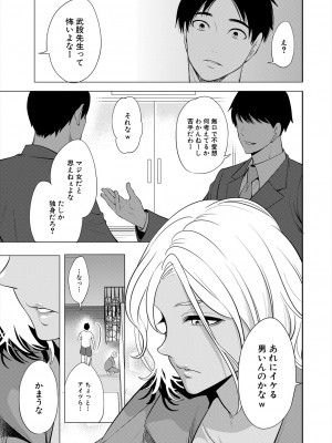 COMIC 夢幻転生 2024年1月号 [DL版]_009
