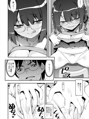 COMIC 夢幻転生 2024年1月号 [DL版]_136
