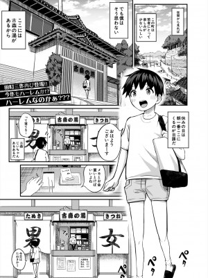 COMIC 夢幻転生 2024年1月号 [DL版]_161