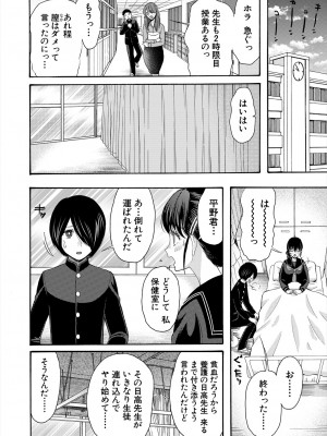 COMIC 夢幻転生 2024年1月号 [DL版]_488