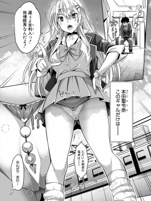 COMIC 夢幻転生 2024年1月号 [DL版]_212