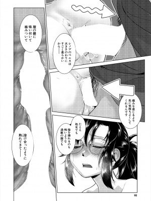 COMIC 夢幻転生 2024年1月号 [DL版]_092